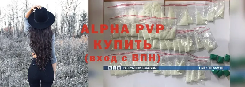 A-PVP VHQ  Боровичи 